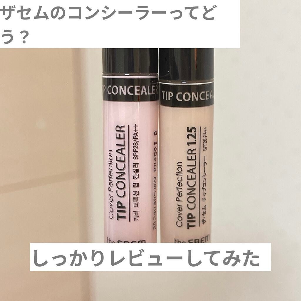 カバーパーフェクション チップコンシーラー/the SAEM/リキッドコンシーラーを使ったクチコミ(1枚目)
