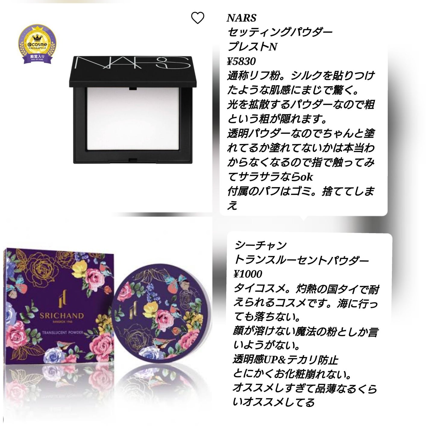 ライトリフレクティングセッティングパウダー プレスト N/NARS/プレストパウダーを使ったクチコミ(2枚目)