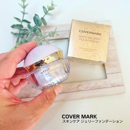 スキンケア ジェリーファンデーション 01 / COVERMARK スキンケア ジェリーファンデーション 01 / COVERMARK