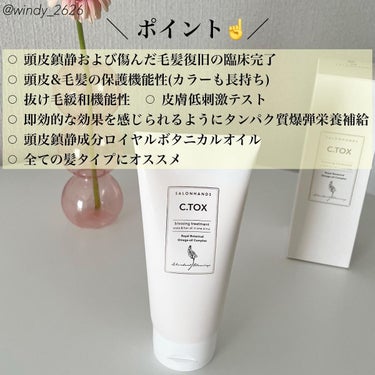 C.TOX blessing treatment/SALON HANDS/洗い流すヘアトリートメントを使ったクチコミ（2枚目）