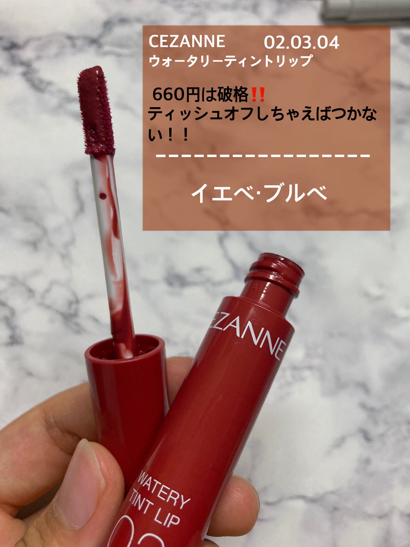 ラスティング リップカラーN/CEZANNE/口紅を使ったクチコミ(6枚目)