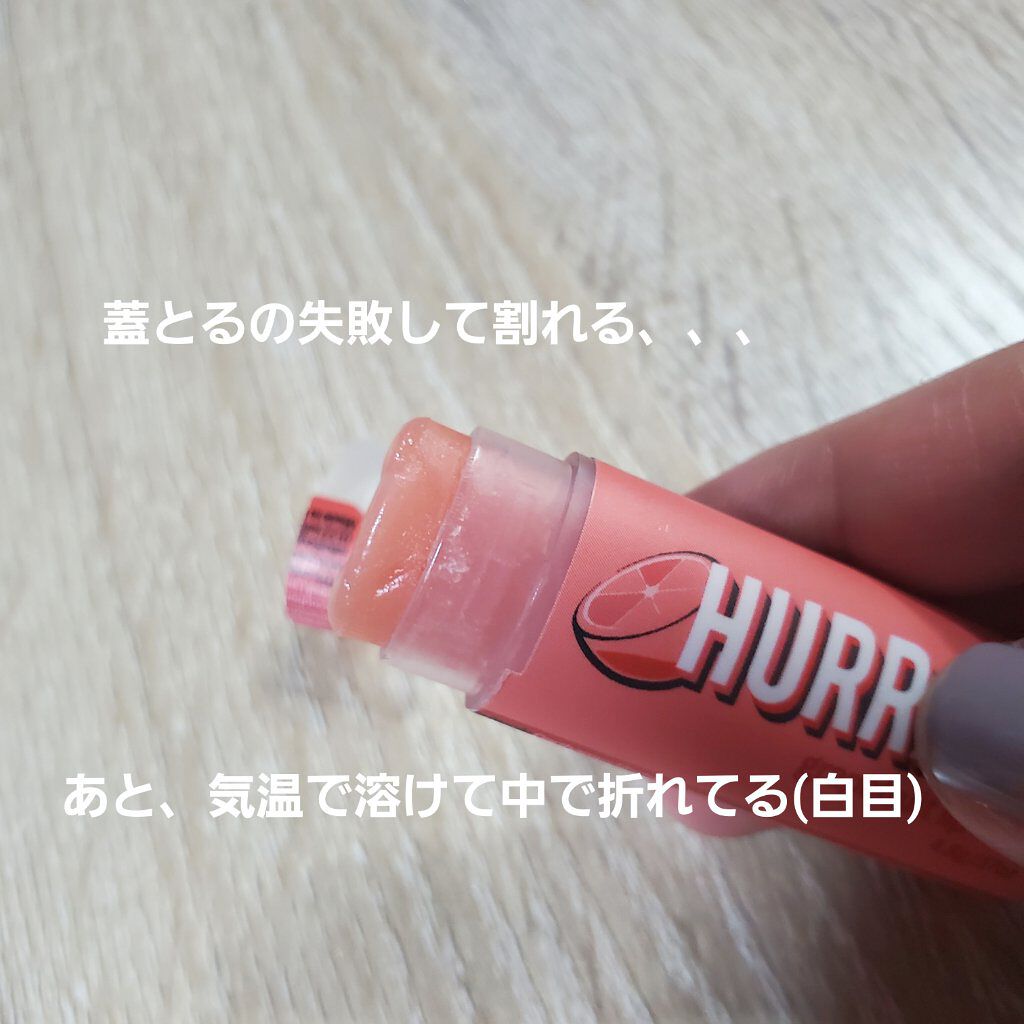 ハーロウ! バーム/ハーロウ! バーム/リップバームを使ったクチコミ（2枚目）