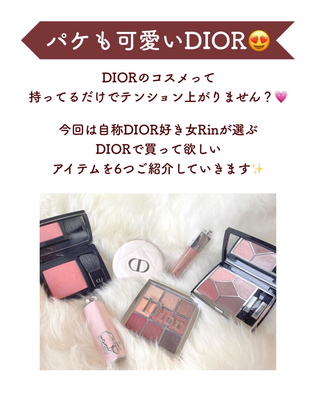 【旧】ディオール アディクト リップ マキシマイザー/Dior/リップグロスを使ったクチコミ(2枚目)
