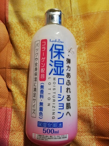 肌に保湿が欲しくて購入しました
たっぷり500ml. も入っているので、顔だけではなくカラダにも使えます。

おまけにコットンを使えばパックにもなる一品

朝、休日や早目に起きた時は目元、夜は毎晩顔全体