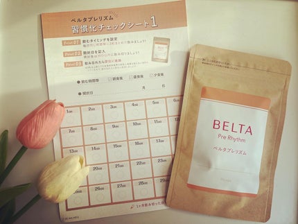 ベルタプレリズム/BELTA(ベルタ)/健康サプリメントを使ったクチコミ(1枚目)