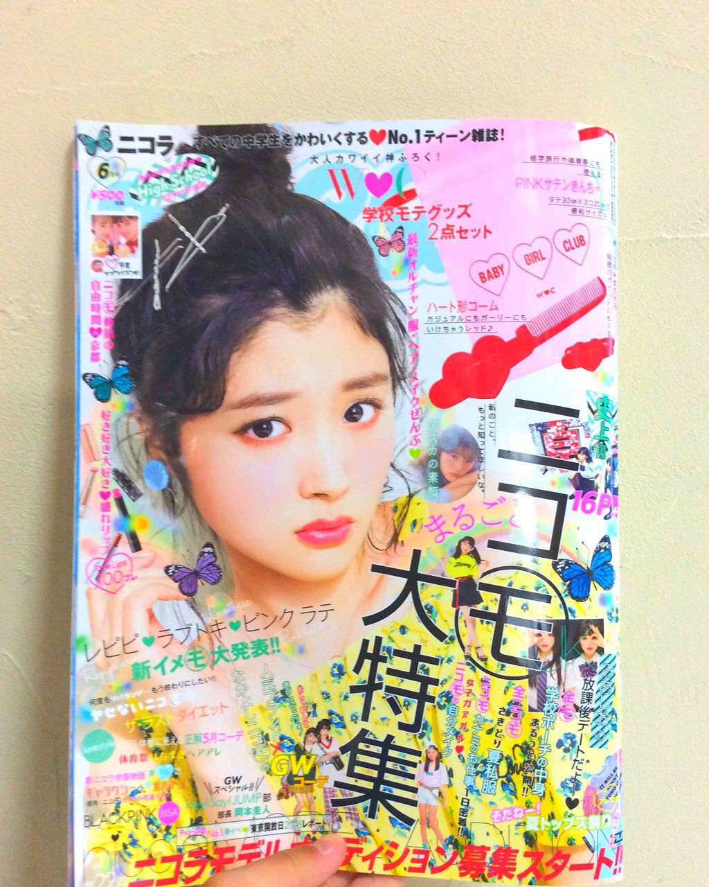 nicola 2018年6月号/nicola(ニコラ)/雑誌を使ったクチコミ（1枚目）