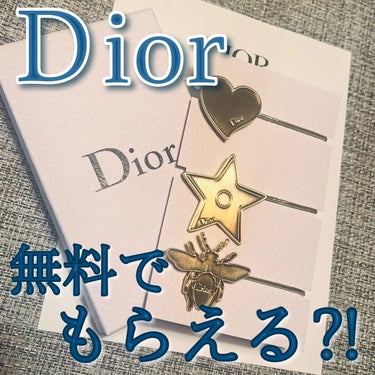 こここ🦢フォロバ100 on LIPS 「【Dior🌟ノベルティ】Diorファン必見💖Diorのノベルテ..」（1枚目）