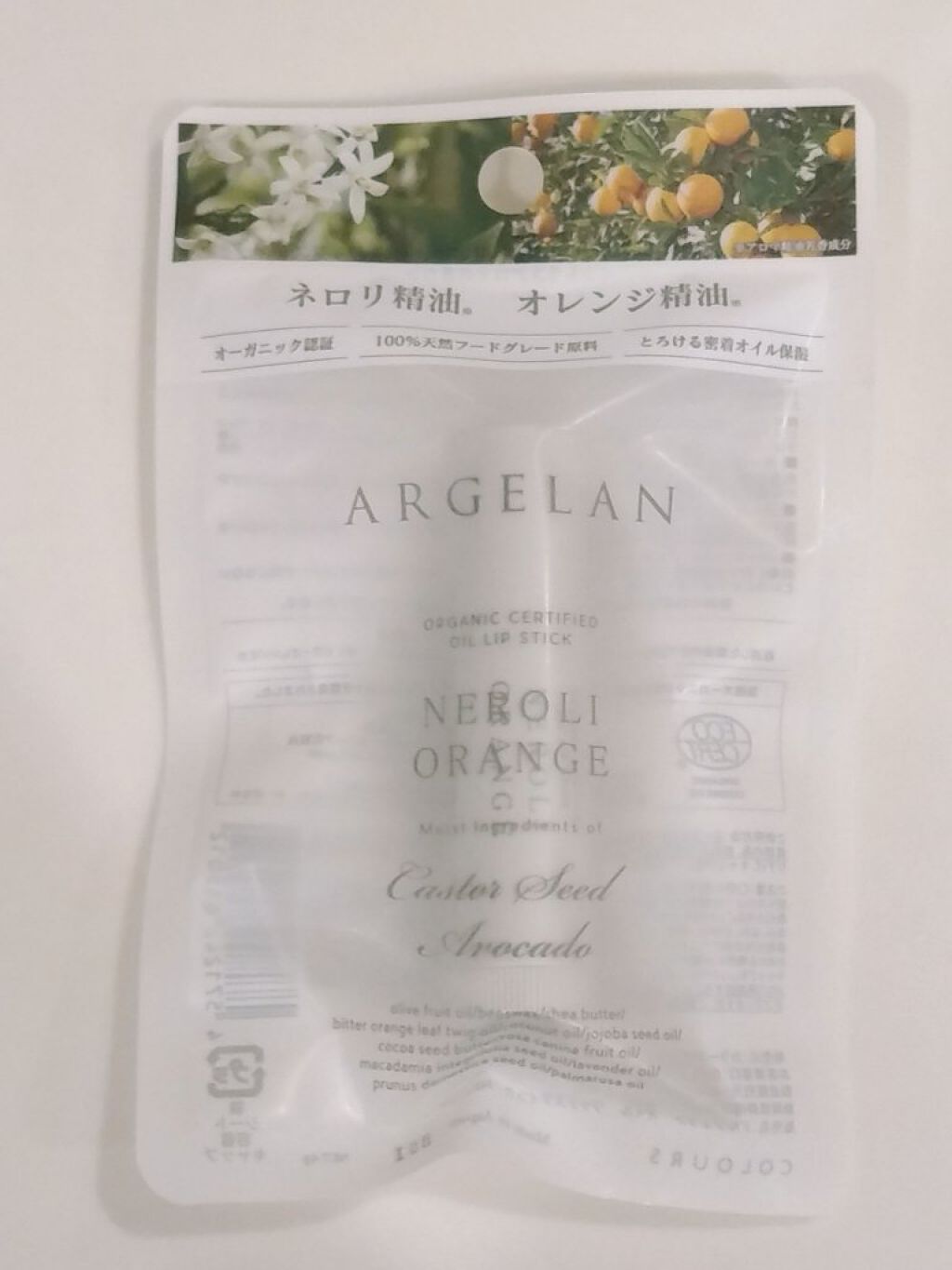 オイル リップスティック 無香料/アルジェラン/リップクリームを使ったクチコミ（3枚目）