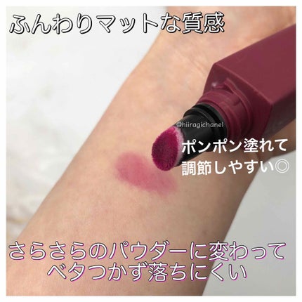 ルージュ アリュール リクィッド パウダー/CHANEL/口紅を使ったクチコミ(2枚目)