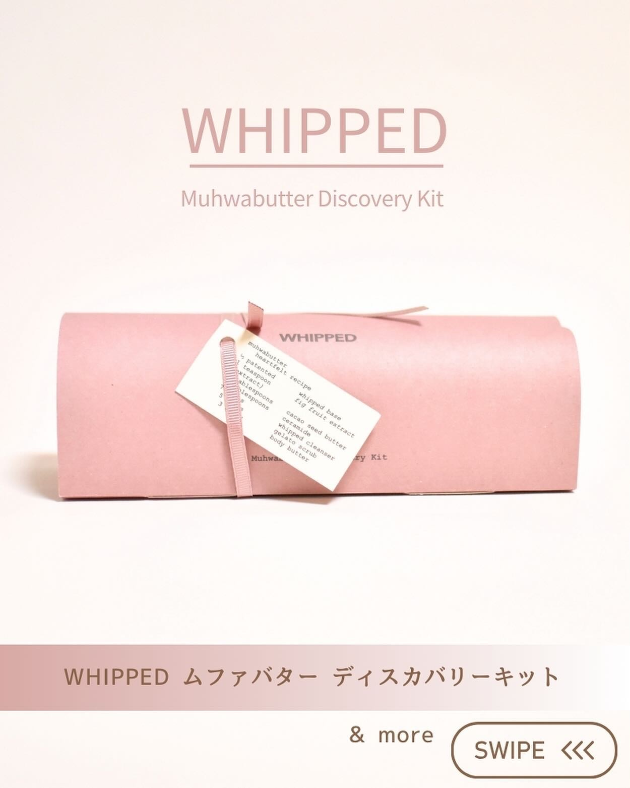 ムファバターヴィーガンパッククレンザー/WHIPPED/その他洗顔料を使ったクチコミ（1枚目）