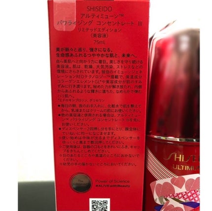 アルティミューン™ パワライジング コンセントレート Ⅲ/SHISEIDO/美容液を使ったクチコミ(2枚目)