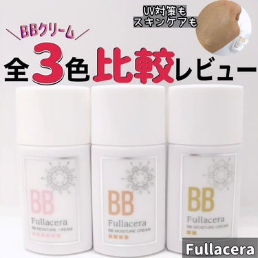 BBモイスチャークリーム 自然色/フラセラ/BBクリームを使ったクチコミ（1枚目）