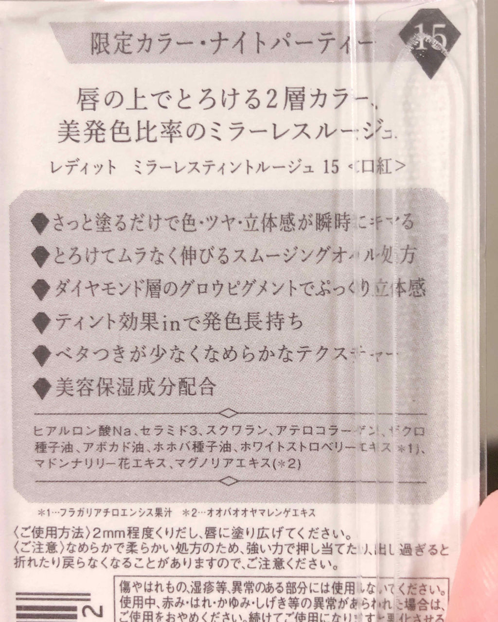 ミラーレスティントルージュ/レディット/リップティントを使ったクチコミ（2枚目）