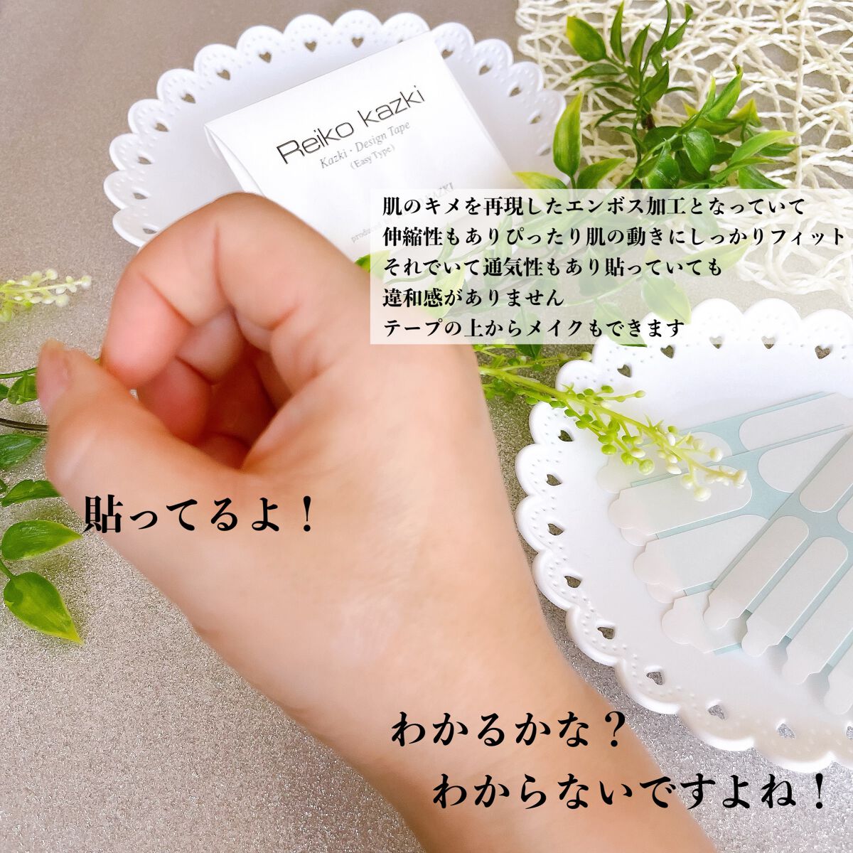 かづき・デザインテープ/かづきれいこ/その他化粧小物を使ったクチコミ(5枚目)