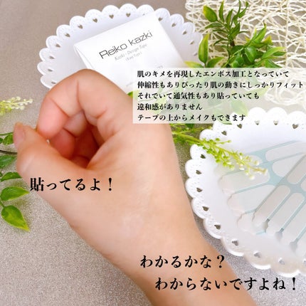 かづき・デザインテープ/かづきれいこ/その他化粧小物を使ったクチコミ(5枚目)