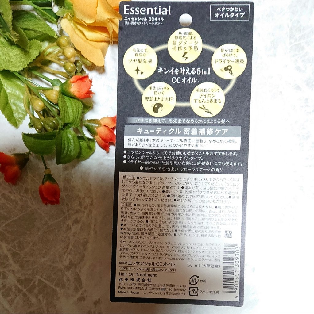 CCミルク/エッセンシャル/ヘアミルクを使ったクチコミ(2枚目)