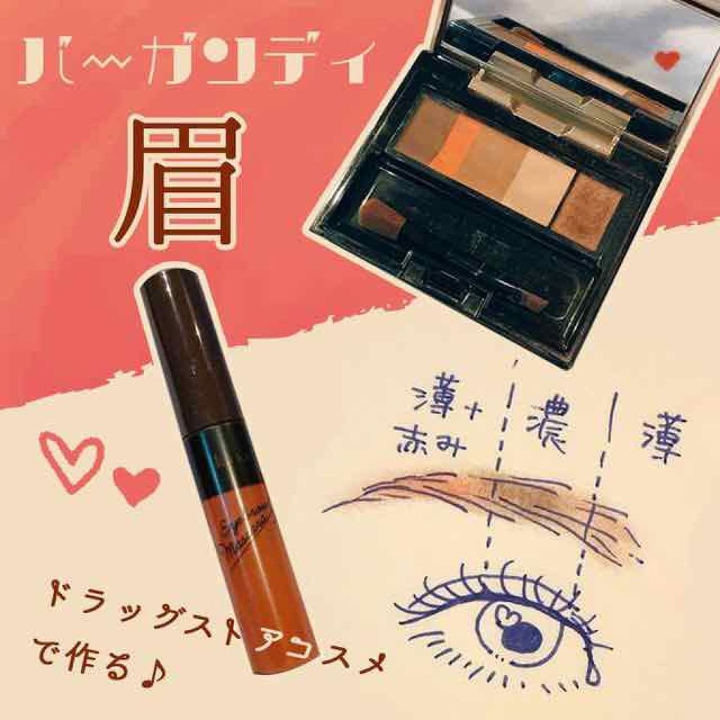 アイブロウマスカラ/KiSS/眉マスカラを使ったクチコミ(1枚目)