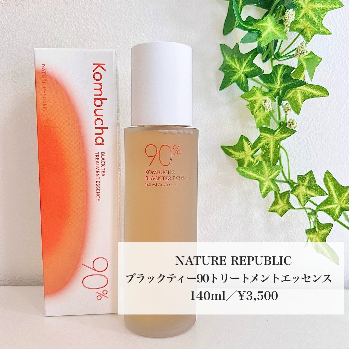 Kombuchaブラックティー90トリートメントエッセンス/ネイチャーリパブリック/化粧水を使ったクチコミ(2枚目)