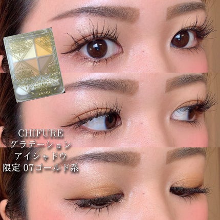 グラデーション アイシャドウ/ちふれ/アイシャドウパレットを使ったクチコミ(1枚目)