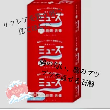 デオドラントクリーム/リフレア/デオドラント・制汗剤を使ったクチコミ（1枚目）