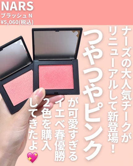 ブラッシュ N 776 ORGASM X/NARS/パウダーチークの画像