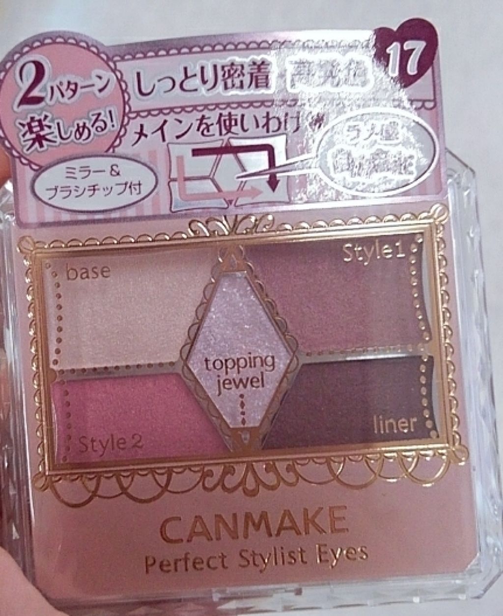 【旧品】パーフェクトスタイリストアイズ/キャンメイク/アイシャドウパレットを使ったクチコミ（1枚目）