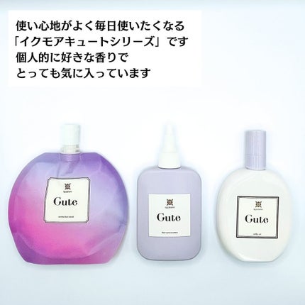 キュートヘアケアエッセンス/iqumore/頭皮ローションを使ったクチコミ(7枚目)