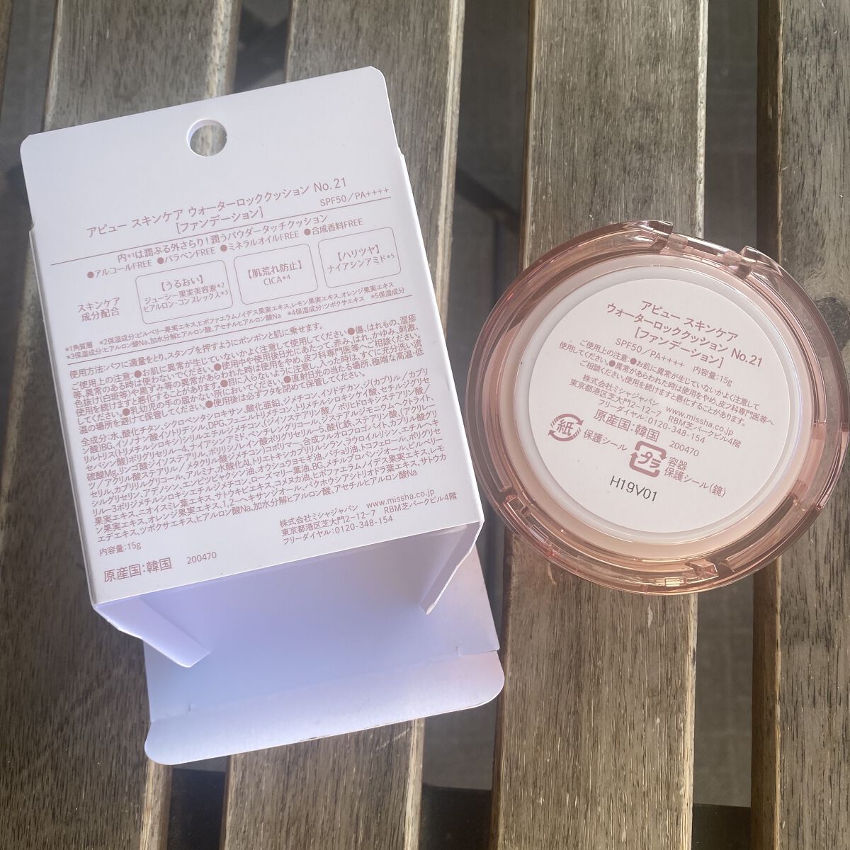 A’pieu スキンケア ウォーターロッククッション　のクチコミ「#akiyui ちゃん買い♥️

うるさら⭐️

A’pieuアピュー　
スキンケア　ウォータ.....」（2枚目）