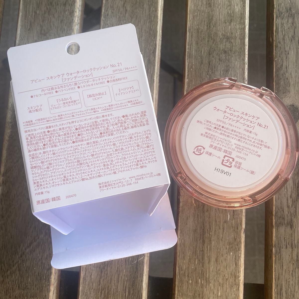 スキンケア ウォーターロッククッション /A’pieu/クッションファンデーションを使ったクチコミ(2枚目)