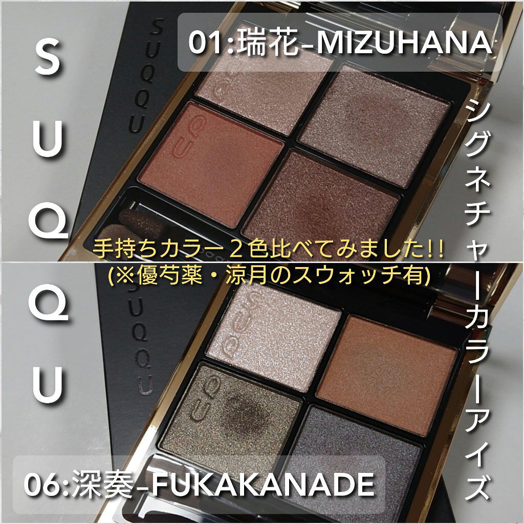 SUQQU スック　ブレンド カラー アイシャドウ 15 蜜茶 SUQQU スック ブレンド カラー アイシャドウ 15 蜜茶