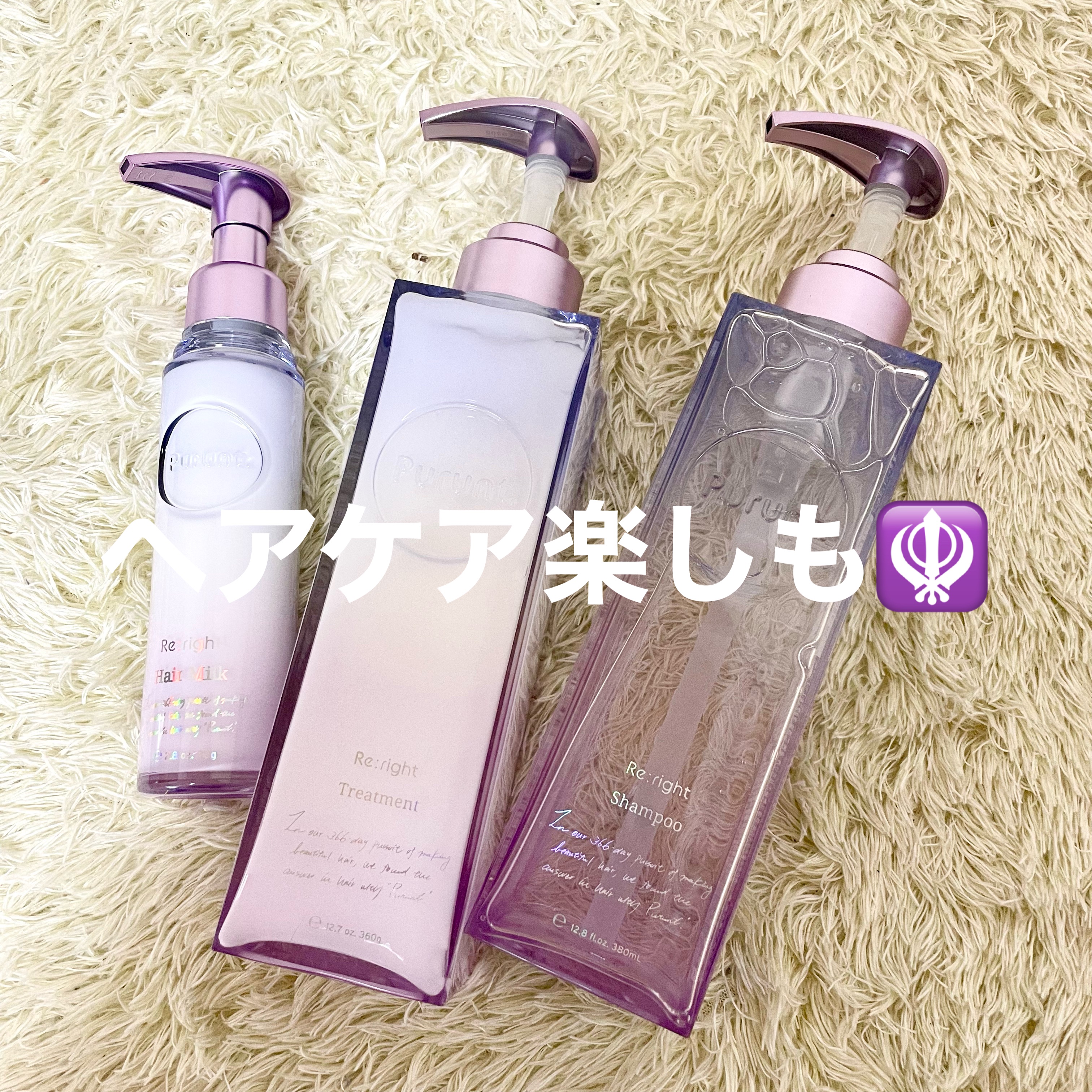 プルント リライト美容液ヘアミルク/Purunt./ヘアミルクを使ったクチコミ（1枚目）