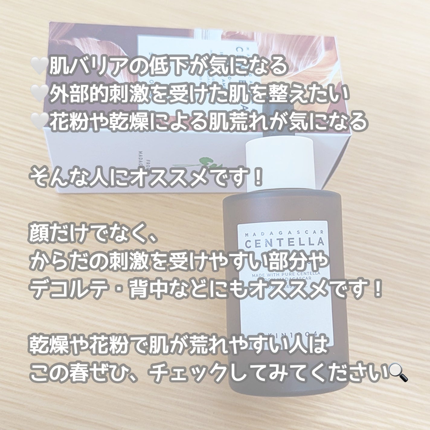 プロバイオシカ インテンシブ アンプル/SKIN1004/美容液を使ったクチコミ(3枚目)