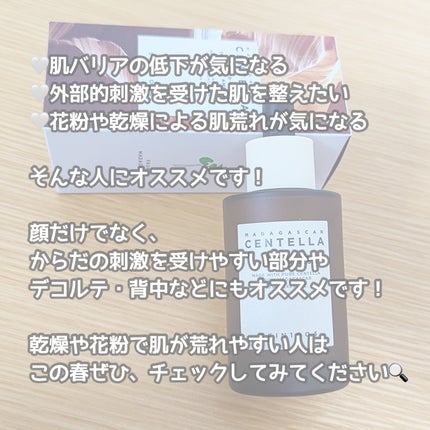 プロバイオシカ インテンシブ アンプル/SKIN1004/美容液を使ったクチコミ(3枚目)