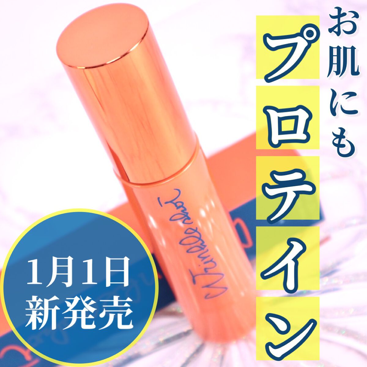 リンクルショット ジオ セラム プロティアン 本体/リンクルショット/美容液を使ったクチコミ（1枚目）