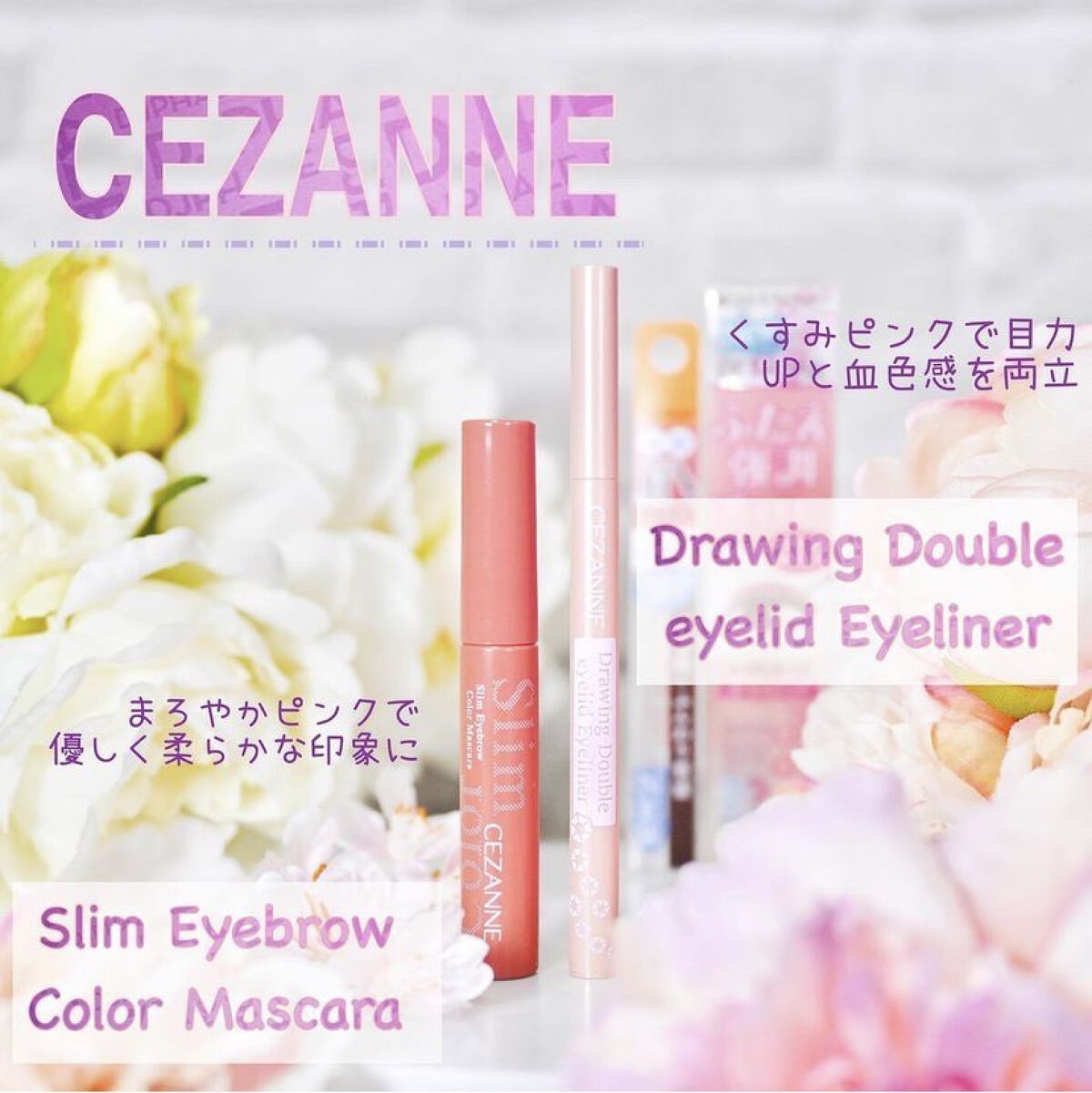 極細アイブロウマスカラ/CEZANNE/眉マスカラを使ったクチコミ（1枚目）