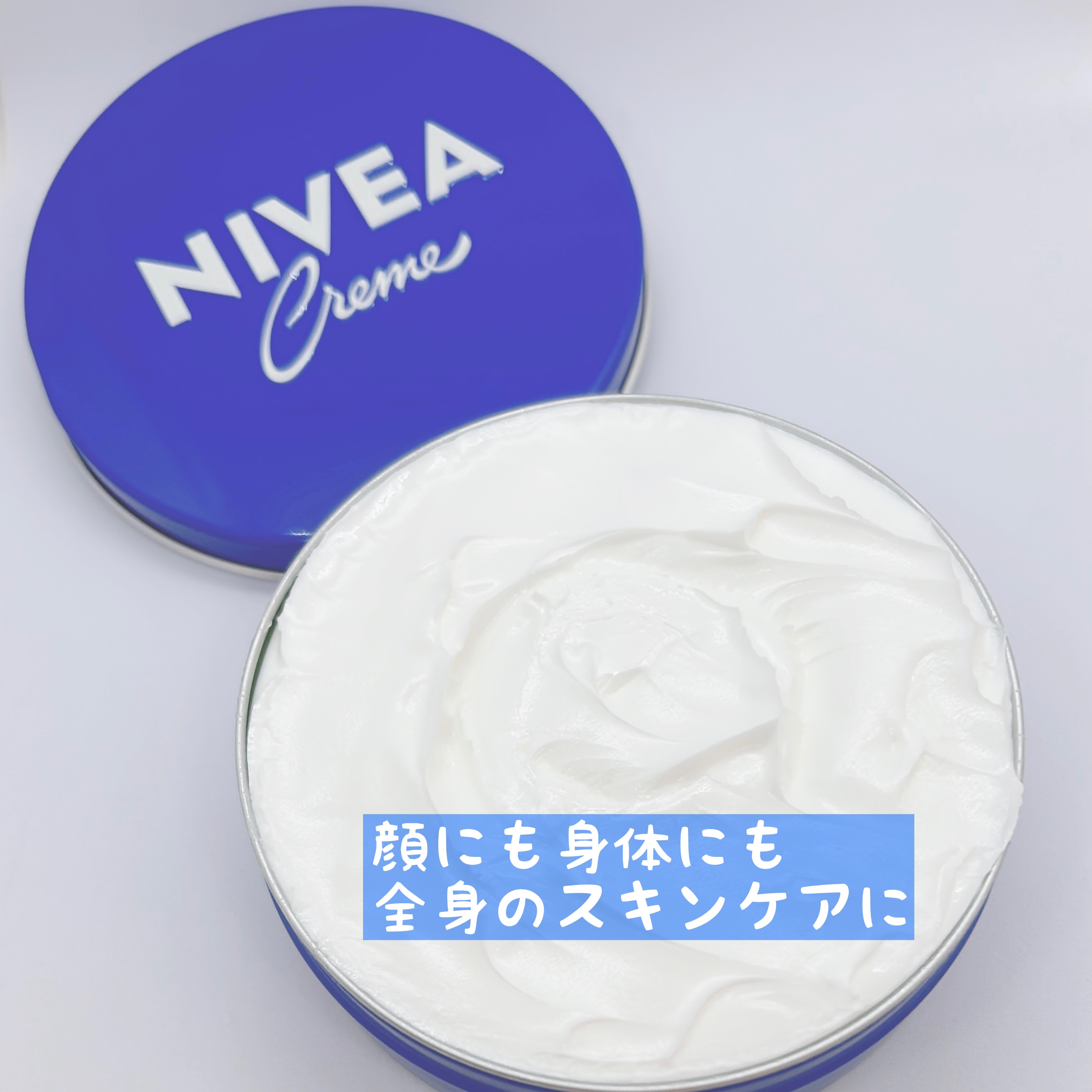 ニベアクリーム/ニベア/ボディクリームを使ったクチコミ（2枚目）