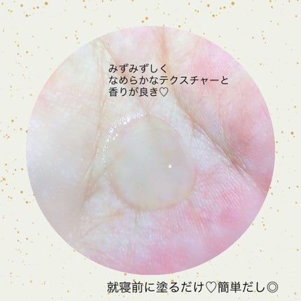 エリクシール ルフレ バランシング おやすみマスク/エリクシール/フェイスクリームを使ったクチコミ(2枚目)