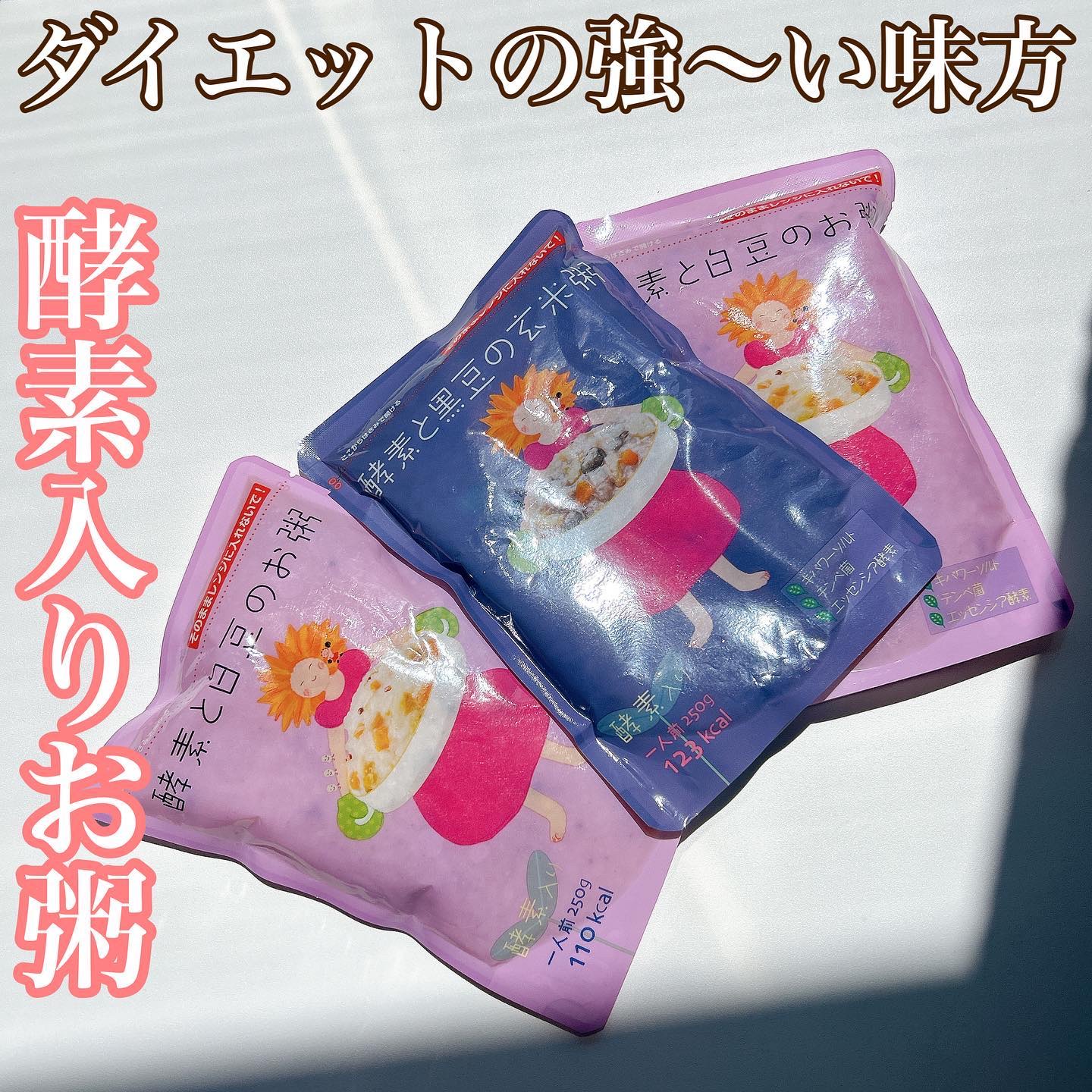 酵素入りお粥/エッセンシア/酵素食品を使ったクチコミ（1枚目）