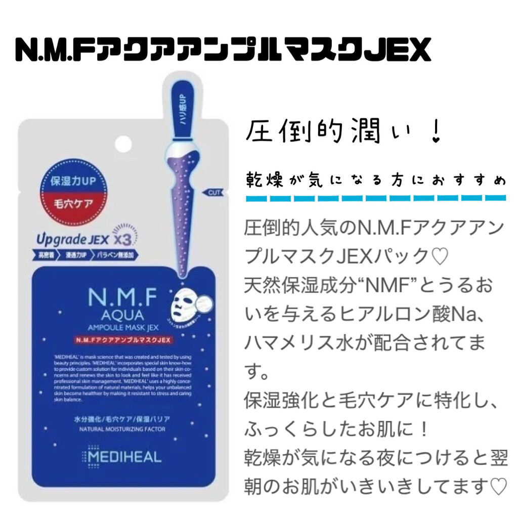 ビタライトビームエッセンシャルマスクEX/MEDIHEAL/シートマスク・パックを使ったクチコミ（2枚目）