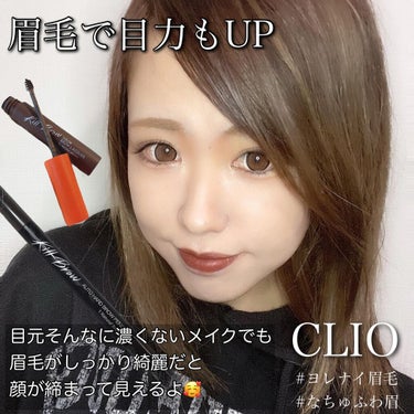 i.achan on LIPS 「眉毛で顔全体を整える♡ずーっと同じ眉ペンシル、同じ眉マスカラを..」（1枚目）