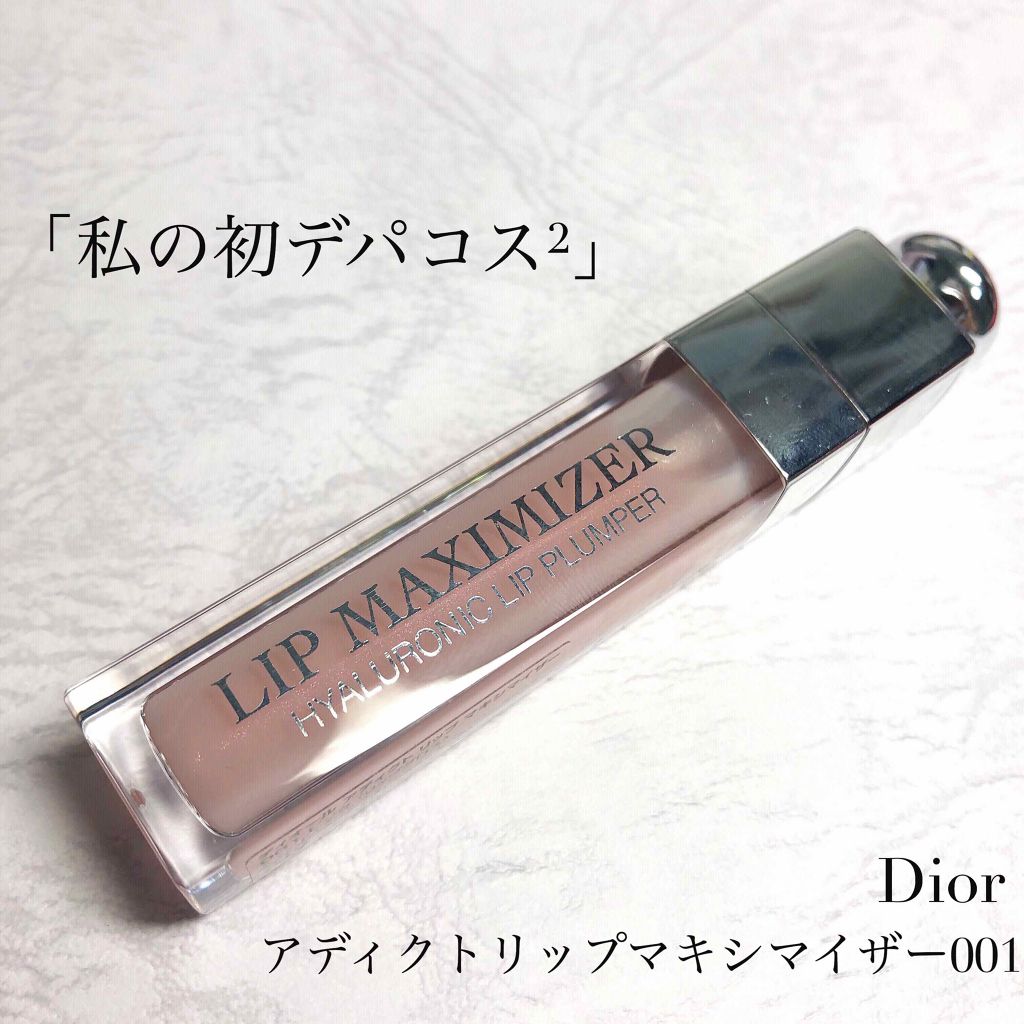 【旧】ディオール アディクト リップ マキシマイザー/Dior/リップグロスを使ったクチコミ(1枚目)