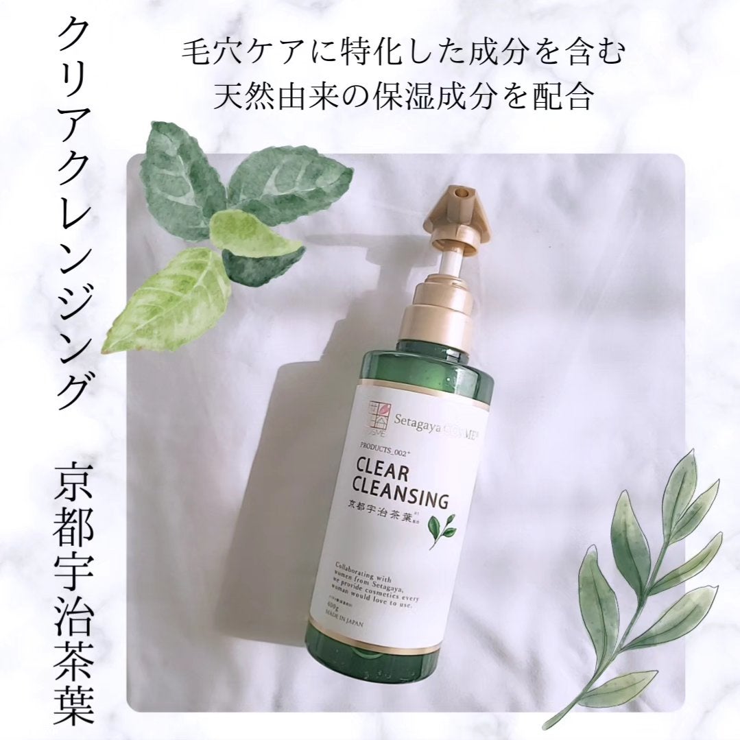 クリアクレンジング 京都宇治茶葉/世田谷コスメ/クレンジングジェルを使ったクチコミ(1枚目)