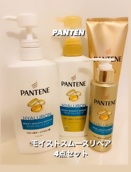 モイストスムースリペア インテンシブ ヴィタミルク 洗い流さないトリートメント/パンテーン/アウトバストリートメントを使ったクチコミ(1枚目)