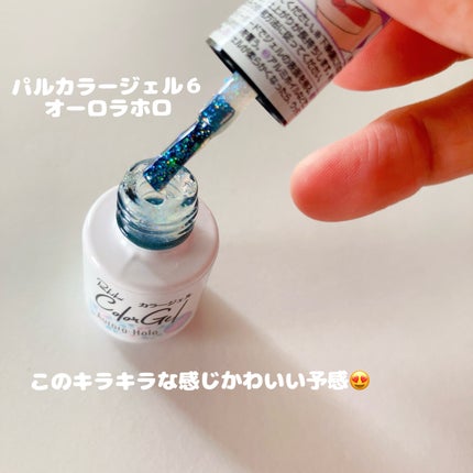 パル カラージェル/キャンドゥ/ジェルネイルを使ったクチコミ(5枚目)