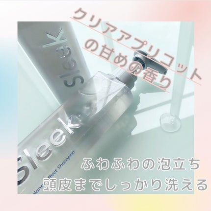 バランスエフェクトシャンプー/トリートメント/スリーク by サラサロン/市販シャンプーを使ったクチコミ(2枚目)