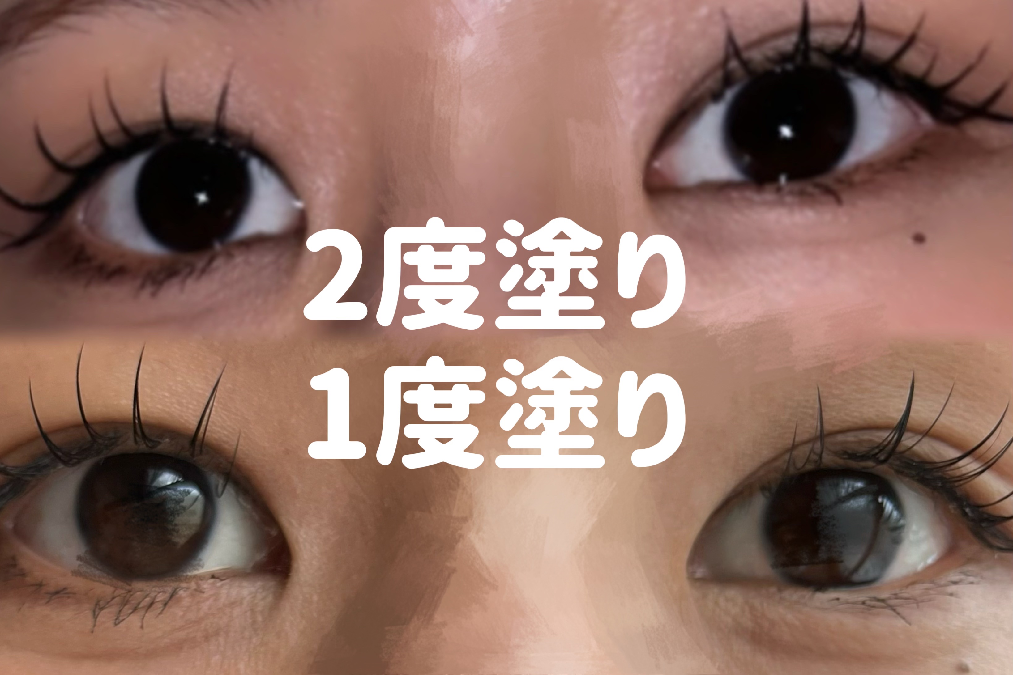 クリア マスカラR/CEZANNE/マスカラ下地を使ったクチコミ（2枚目）