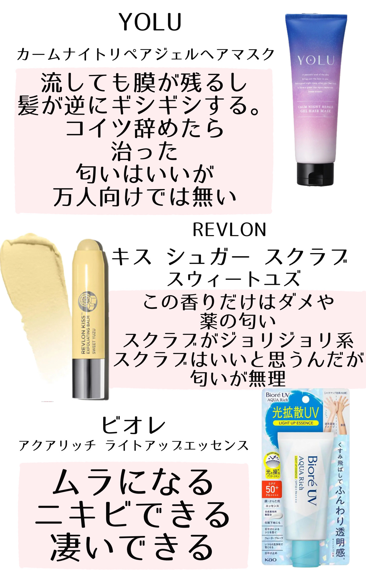 レブロン キス シュガー スクラブ/REVLON/リップスクラブを使ったクチコミ（3枚目）