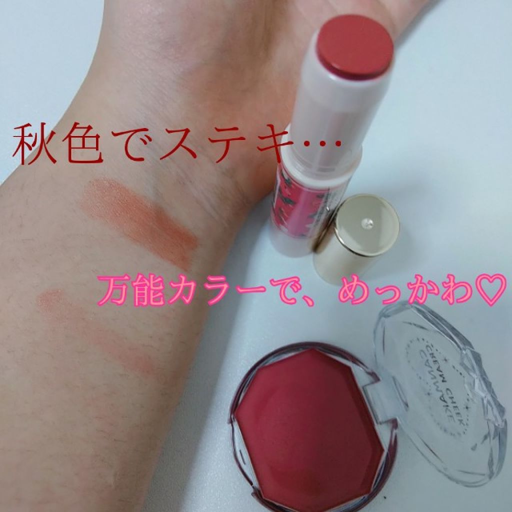ステイオンバームルージュ/キャンメイク/口紅を使ったクチコミ（2枚目）