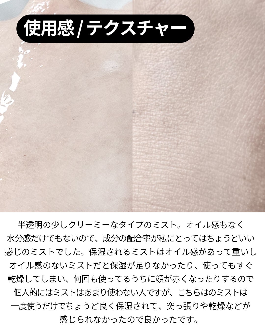 エコスージングクリームミスト/Dr.Bio/ミスト状化粧水を使ったクチコミ(4枚目)