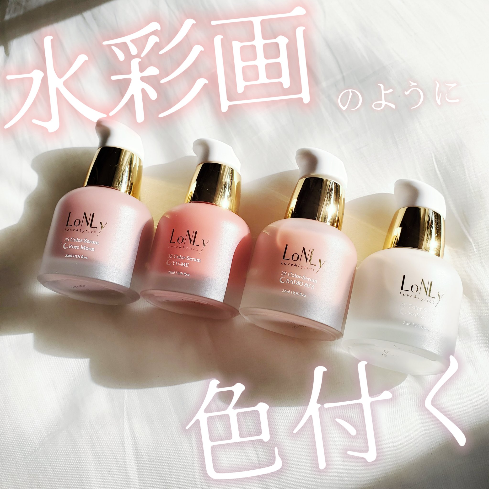 3S カラーセラム/LoNLy /リキッドチークを使ったクチコミ（1枚目）